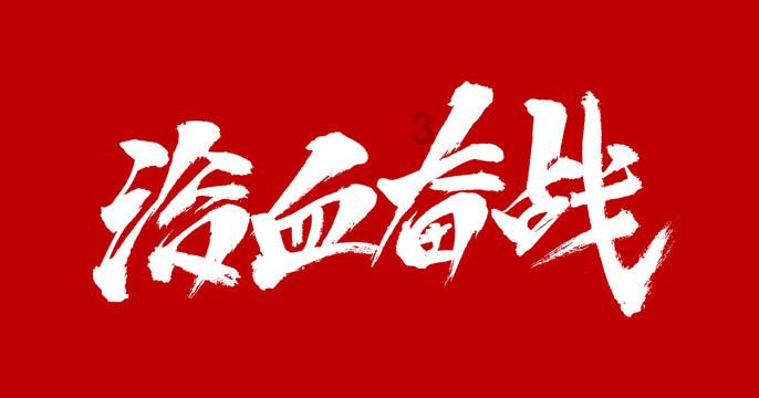 山东省德州市为什么在全省经济排名倒数`总是不如烟台发展的好哇?-专业有问必答平台
